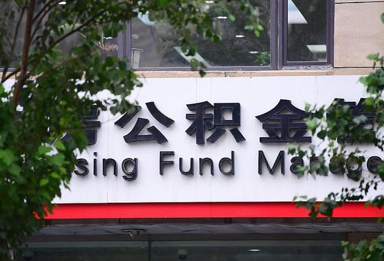邯郸公积金提取代办（邯郸公积金提取在哪里）